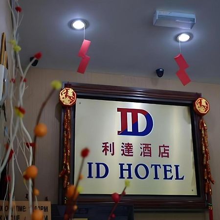 ไอดี โฮเต็ล เซกาแม็ท Hotel เซอกามัต ภายนอก รูปภาพ