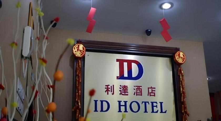 ไอดี โฮเต็ล เซกาแม็ท Hotel เซอกามัต ภายนอก รูปภาพ